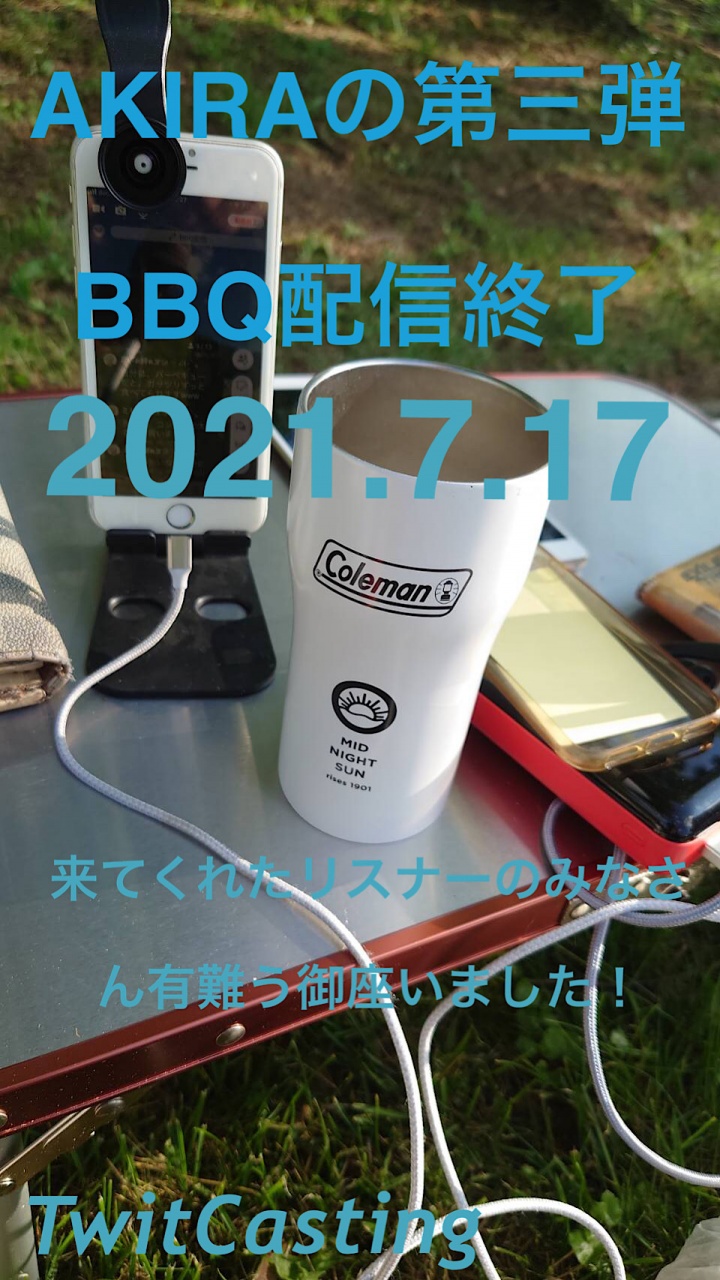 皆さんお疲れ様です😊今日は第三弾プチ企画AKIRAのBBQ