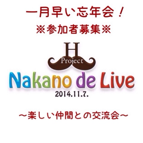 【Nakano de Live】