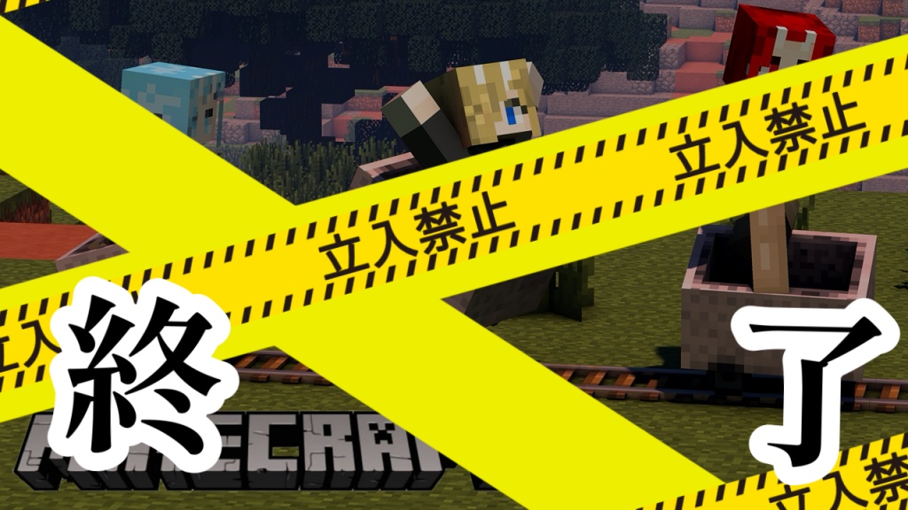 【Minecraft】3人でサバイバル