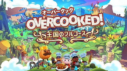 ※テスト配信※【 Overcooked2 / オーバークック2 / オ