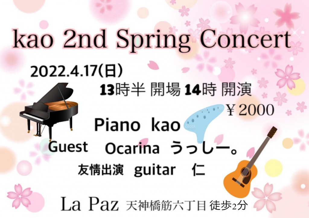 🌸2022.4.17(日）kao 2nd Spring Concert🌸
