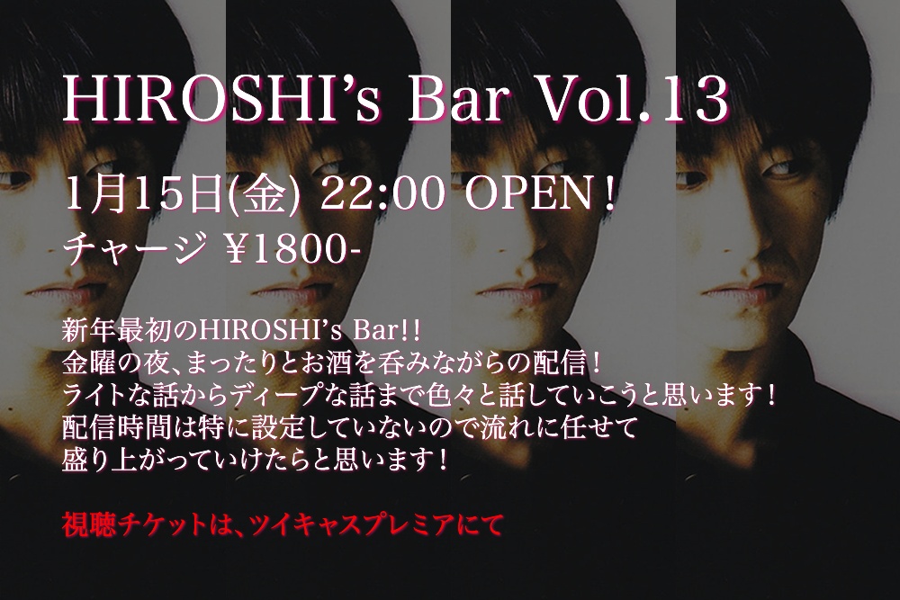HIROSHI's Bar Vol.13
