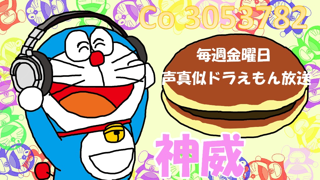先週お知らせ出したっけ…？
