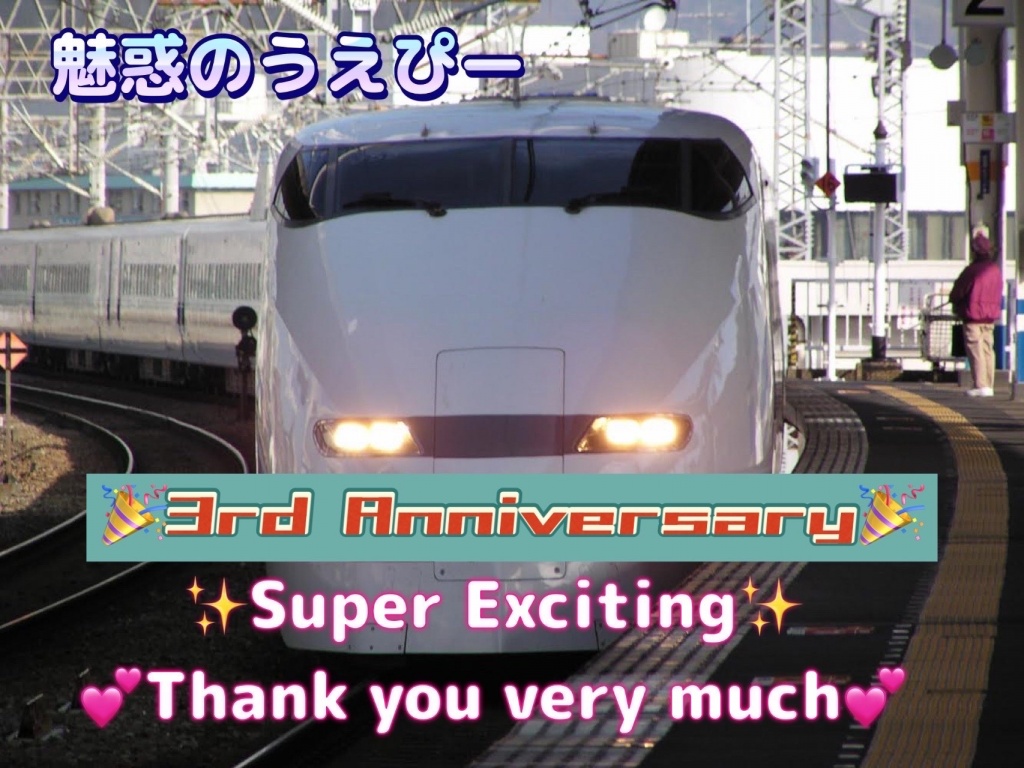 9月は配信【🎉3rd Anniversary🎉】
