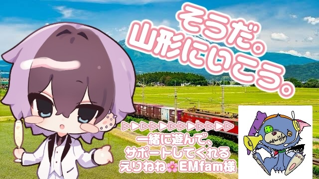 【弾丸！山形旅行！】
