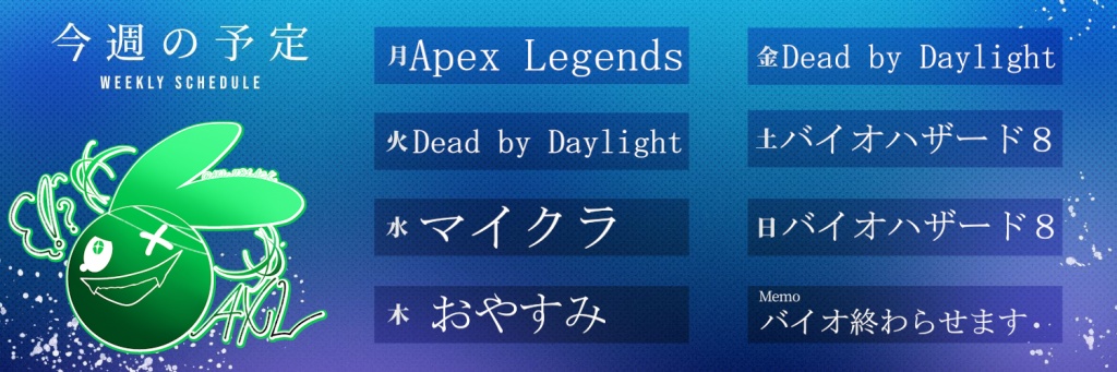 今週の予定！！