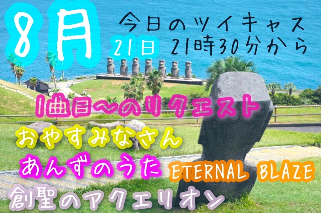 今日も配信やるお！