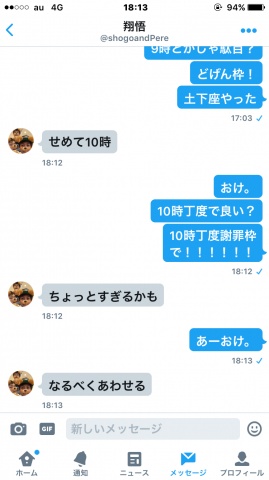 よる10時過ぎ。。。初めて俺に謝罪土下座する人が現れ