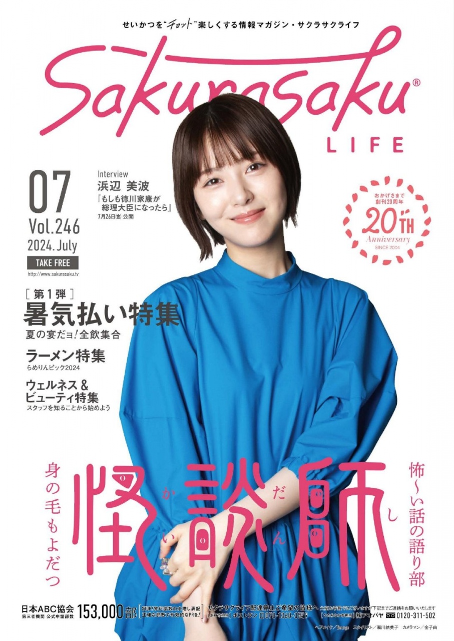 【※告知※】
