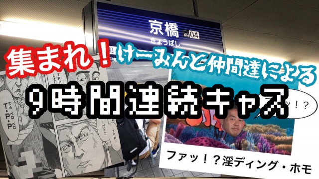毎度どうも！けーみんです(^^)