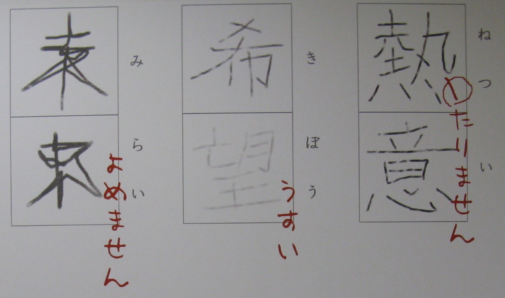 漢字テスト（3問）
