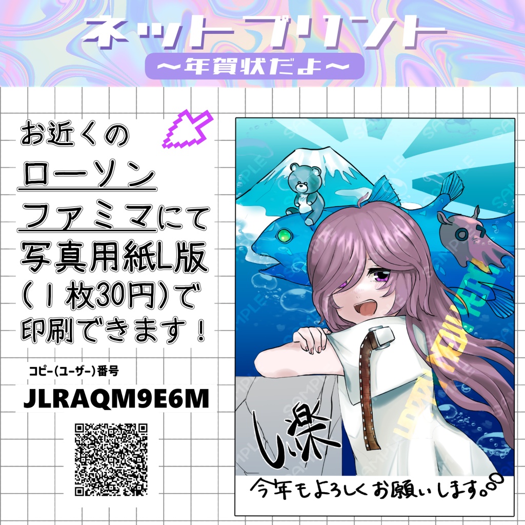 年賀状だよ！！！ネップリ配布🎉
