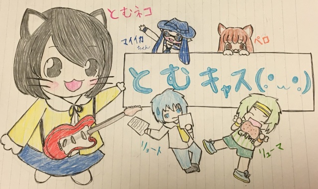 ツイキャスについて