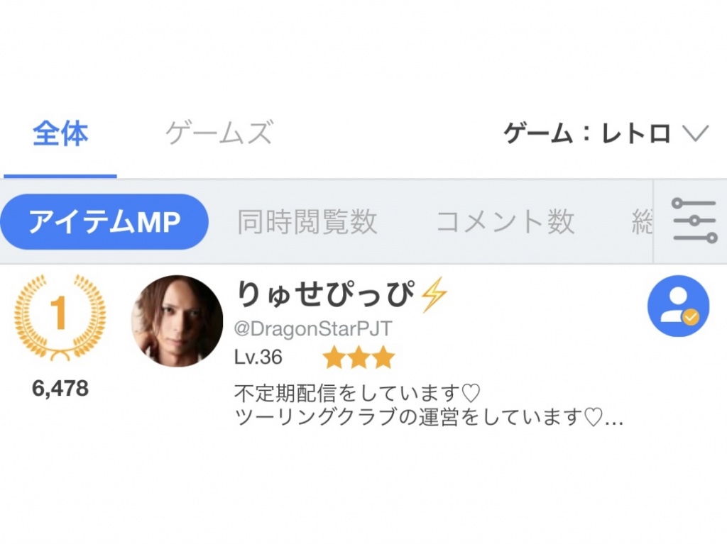 レトロゲーム🏅第1位

