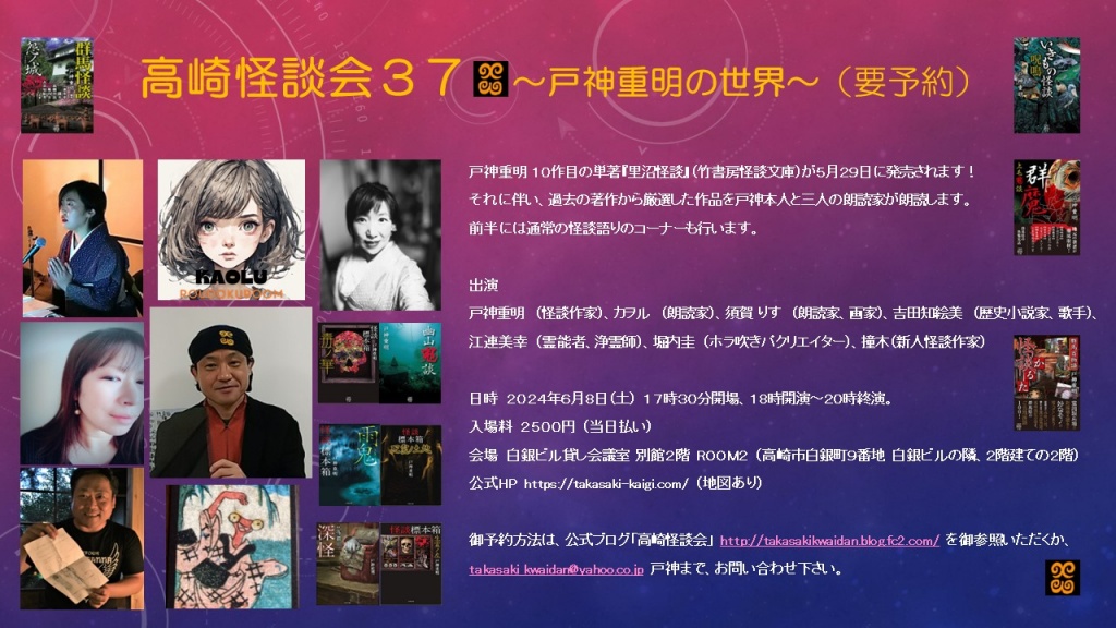 ６月８日（土）、久々にツイキャスプレミア配信を行い