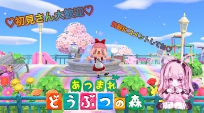 あつ森断捨離
