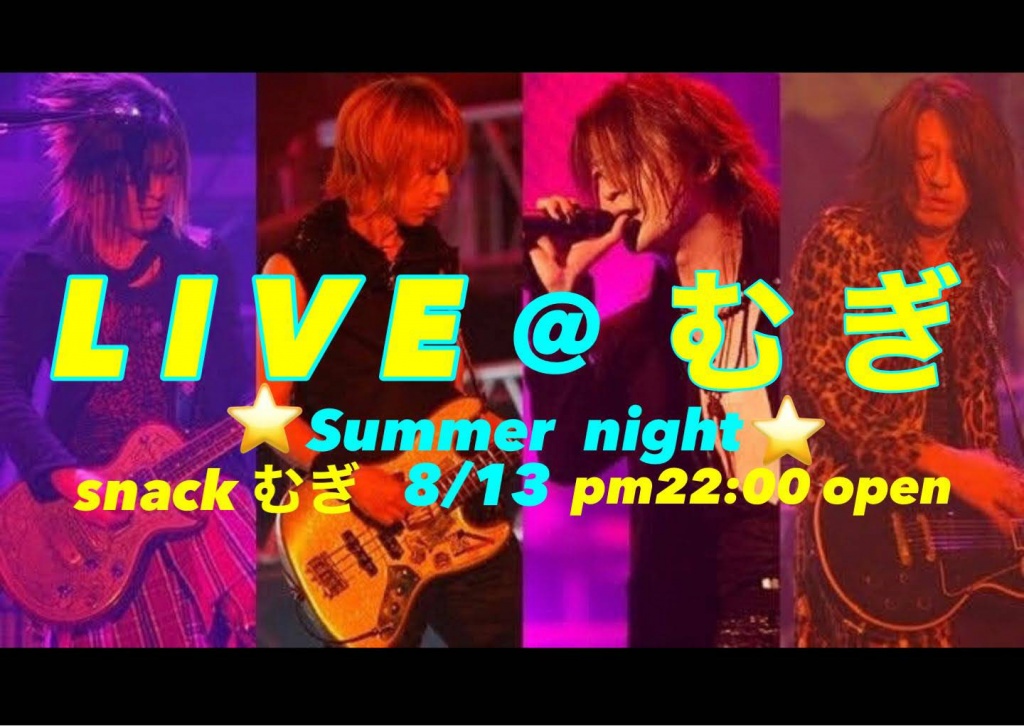 第5回 LIVE@むぎ 『Summer Night★』