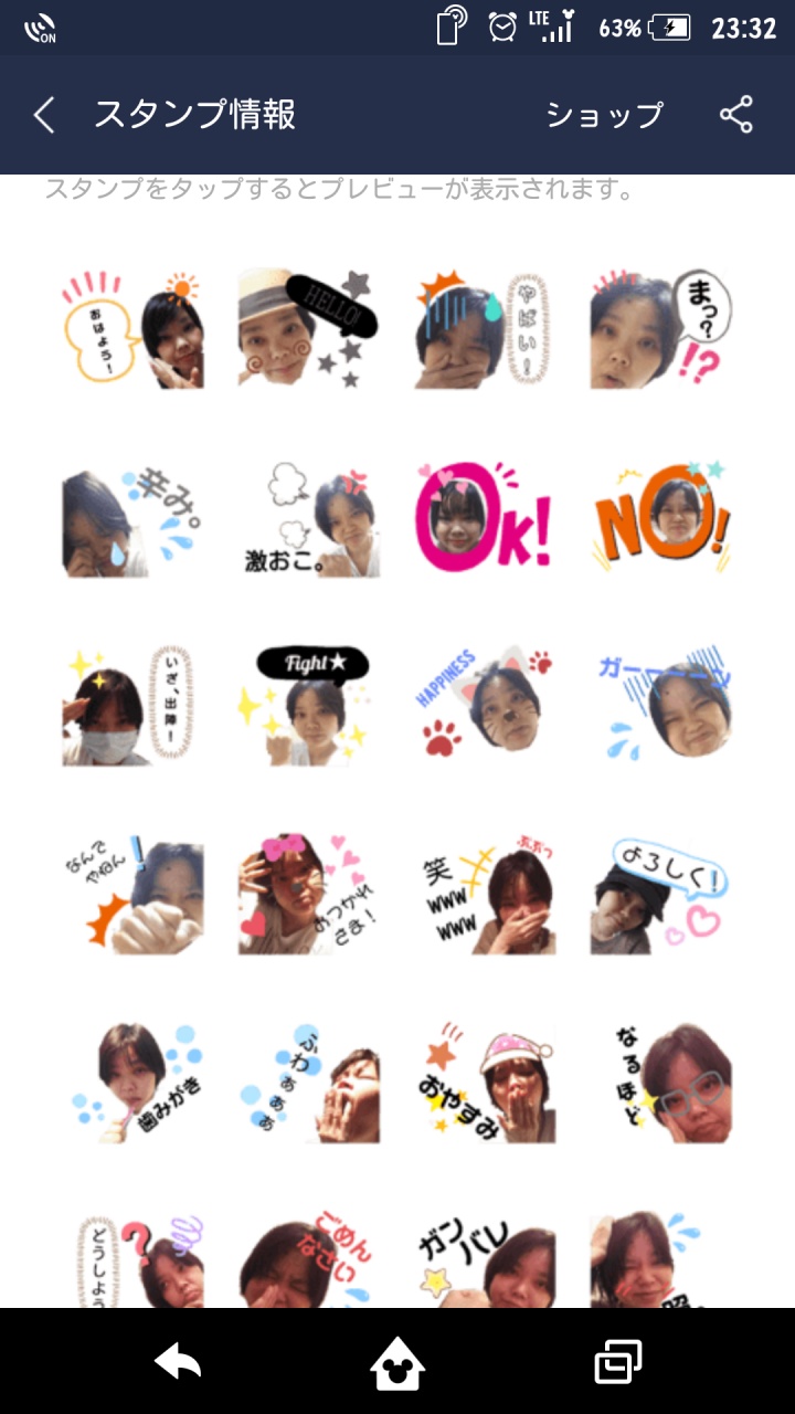 ラインスタンプ