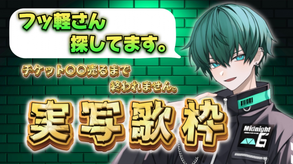 【🦎配信のお知らせ🦎】
