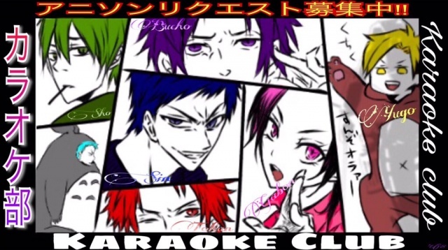 6月のアニソンカラオケリクエスト枠をします。