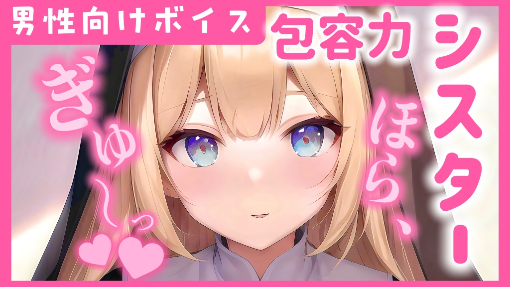 🐱第8弾シチュエーションボイスをYouTubeに投稿したよ🐱