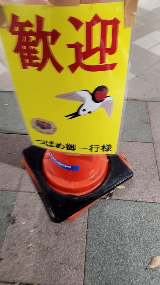 マックスバリュで