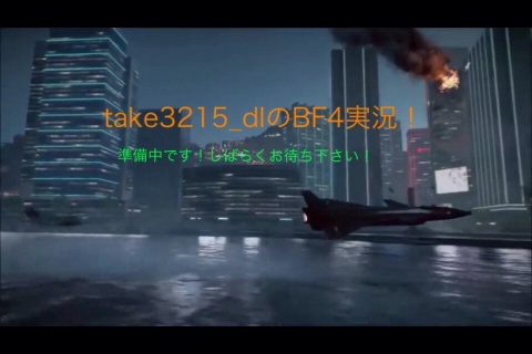 BF4・分隊募集する。