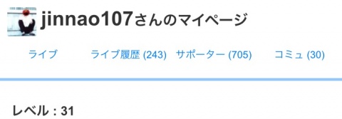 サポ700人