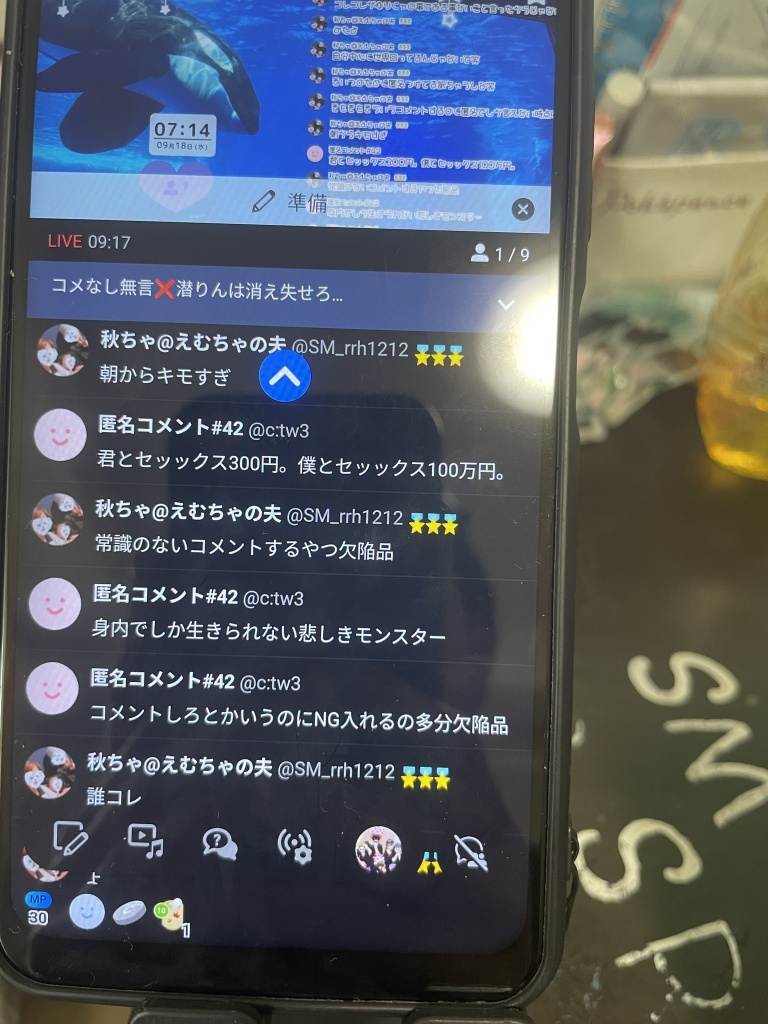 お前の方が欠損品で草
