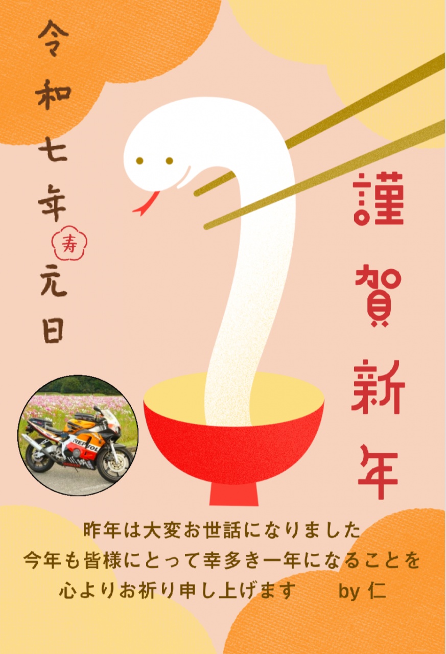 新年あけましておめでとうございます
