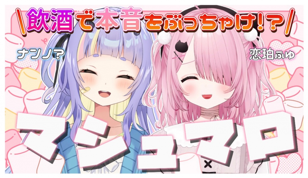 【 コラボ告知 】
