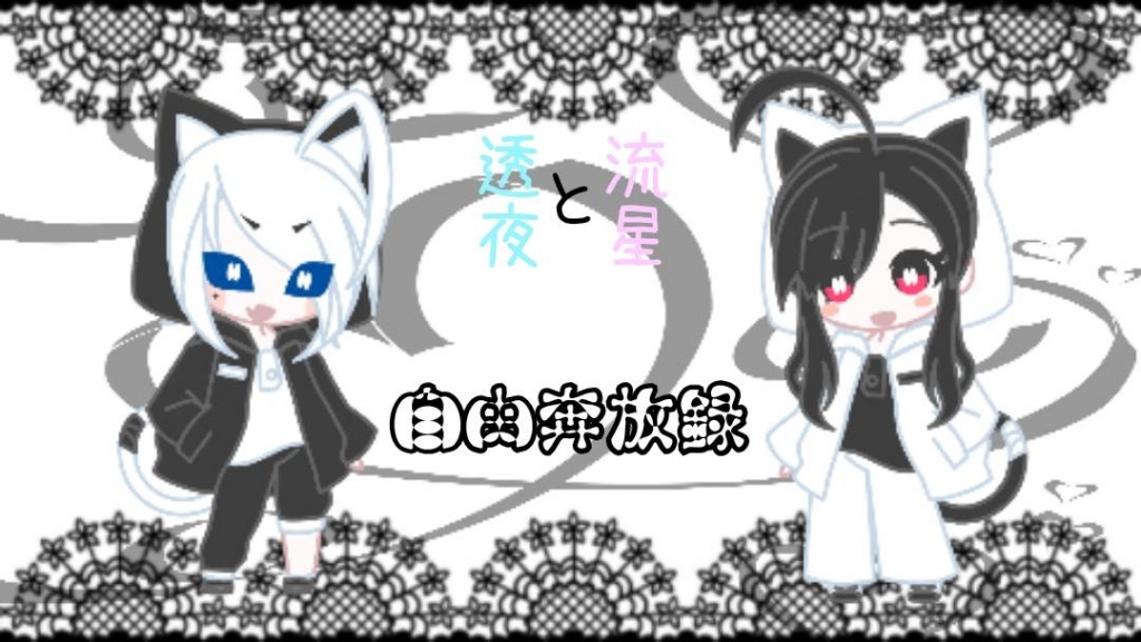 🦋‎𓂃 𓈒𓏸‎本日カラオケ配信します𓂃 𓈒𓏸🦋