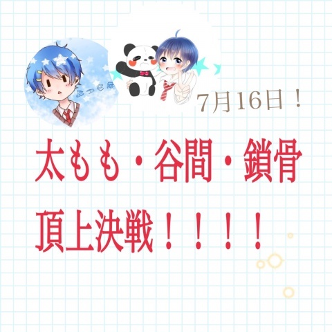 よこ丸の枠でやるのでよかったらみんきてね！