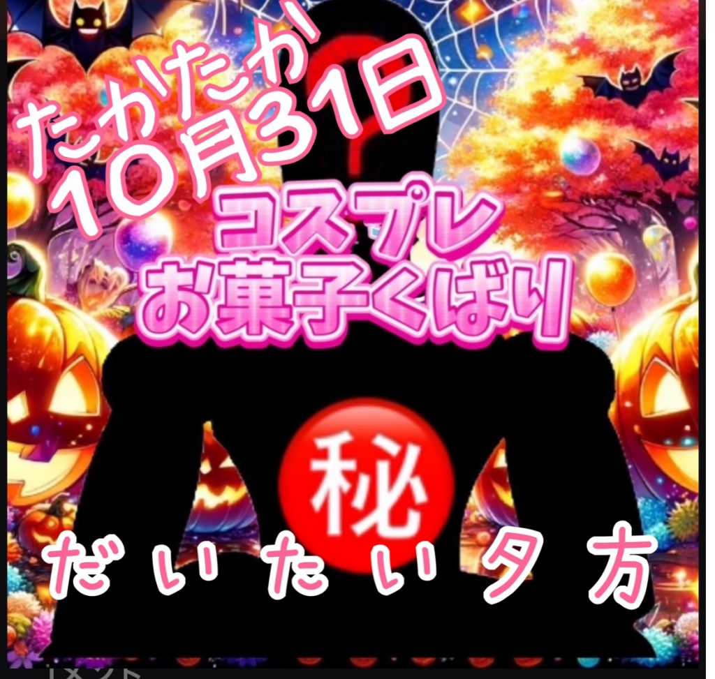 たかたか
