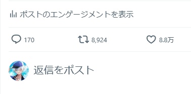 10万いいねを見守る会ｗｗｗｗ