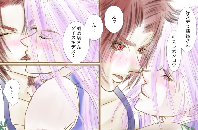 【刀剣乱舞】村正さんゲット記念にカラー漫画描いて見