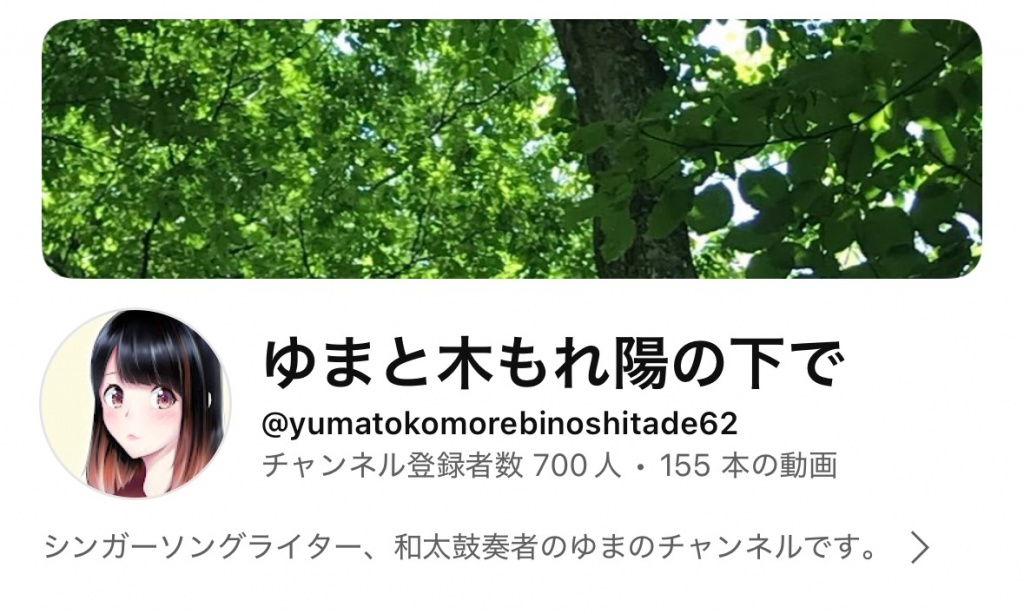 YouTubeチャンネル登録者数700人！
