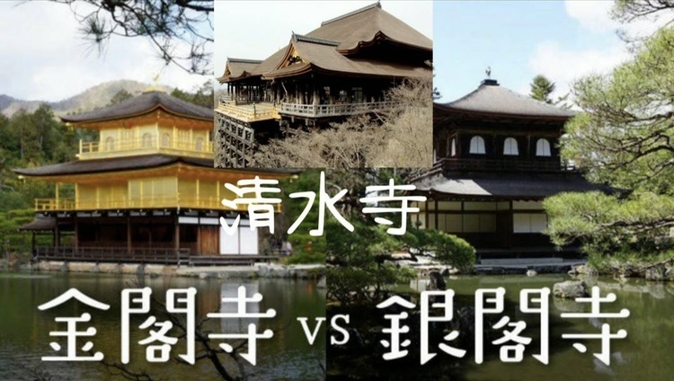 深夜徘徊〜金閣寺・銀閣寺・清水寺〜2021.7.13(火)