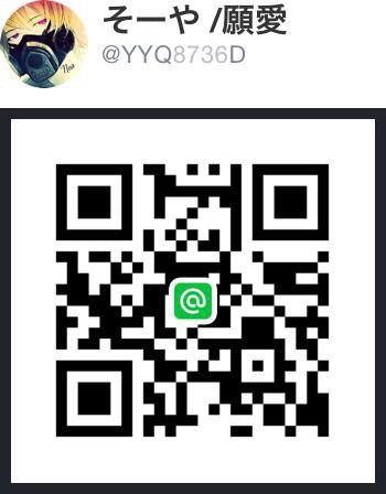 LINE＠作りました追加よろぴーや
