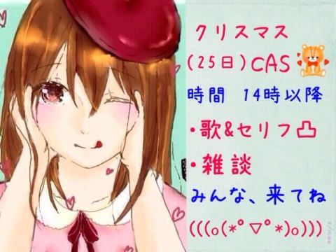 【クリスマス（25日）イベント！！】