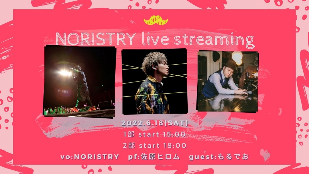 【本日】streaming live 34st【ゲスト: もるでお】
