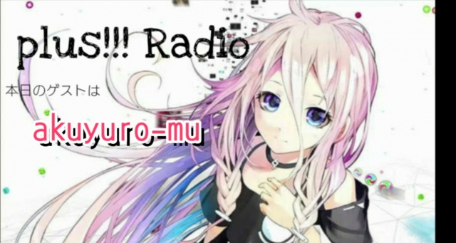 今晩22時から第1回「plus!!! Radio」を開催します！
