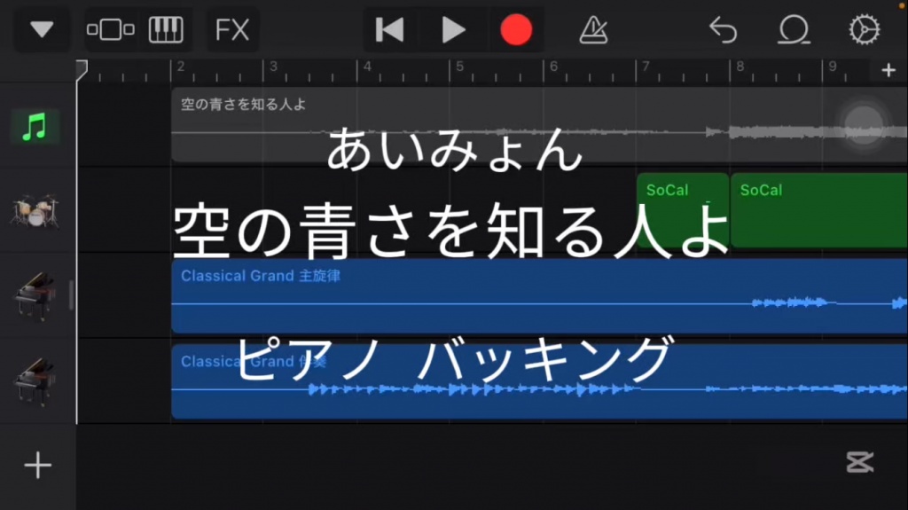 空の青さを知る人よ【ピアノ伴奏】
