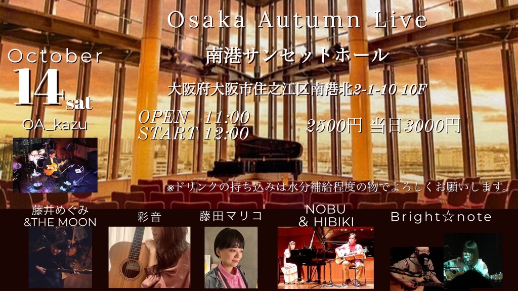 10/14(Sat) Osaka Autumn LIVE
