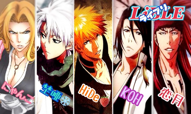BLEACH団体
