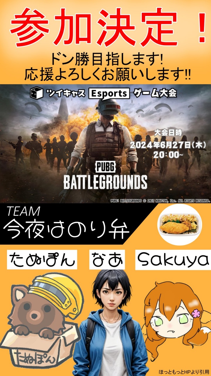 【激レア】PUBGイベントに参加します❗️
