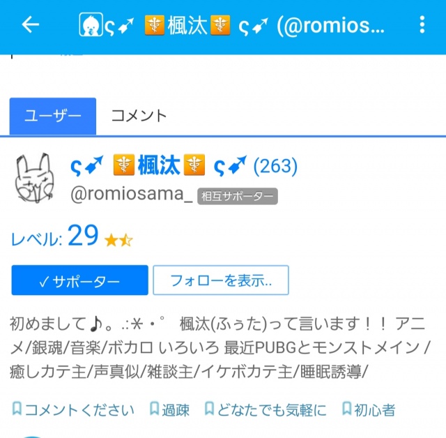 サポーター500人になりましたっ！