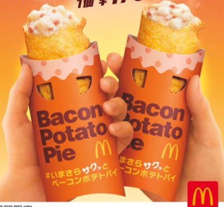 明日14日　19:30から始まる！
