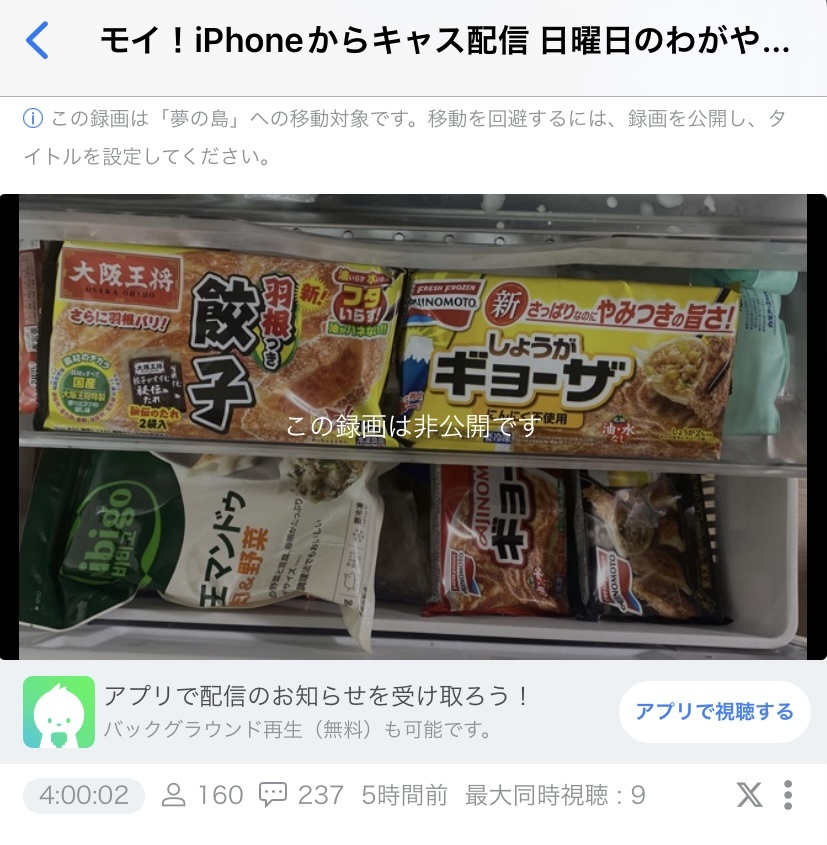 今日もありがと🙆‍♀️
