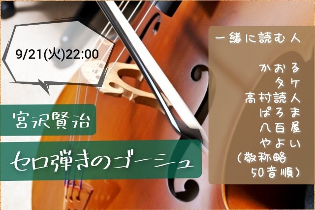 9/21(火)22:00～